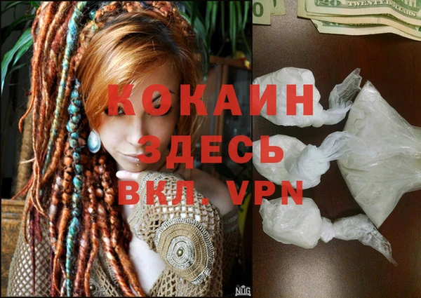 COCAINE Армянск
